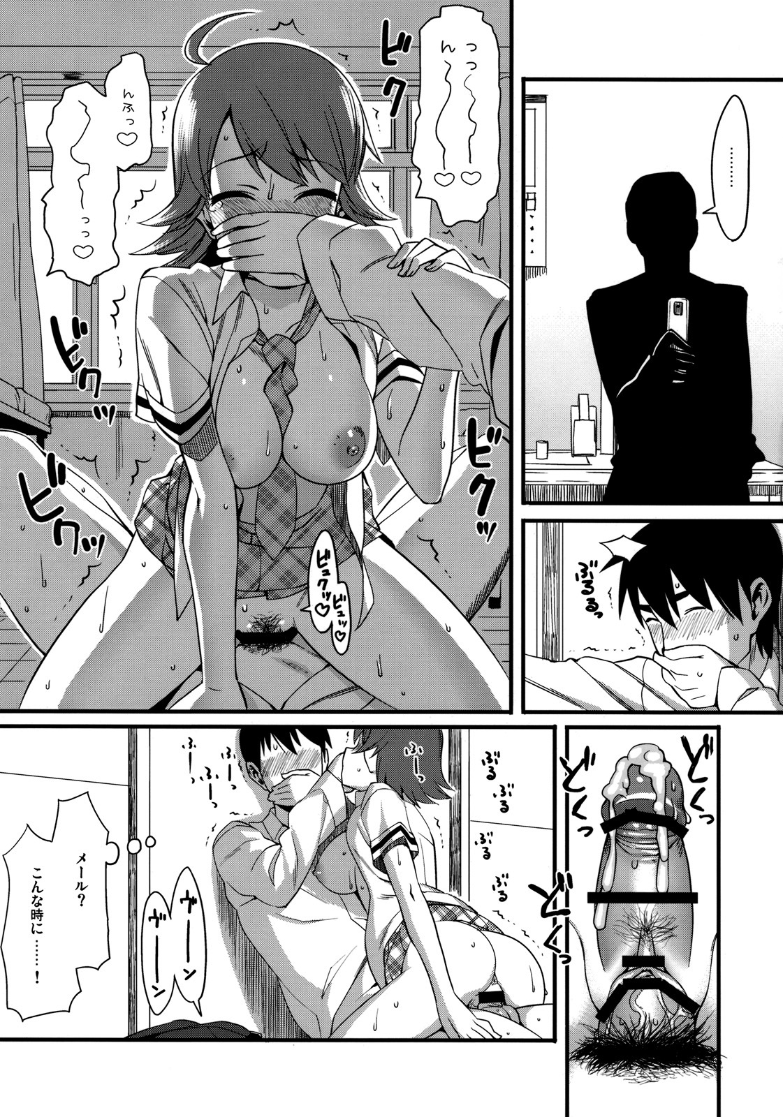 (C76) [TNC.(Lunch)] THE BEAST AND… (THE iDOLM@STER) page 24 full