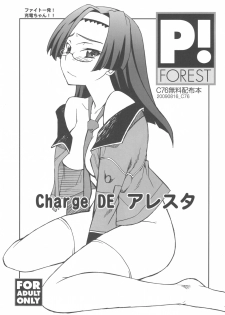 (C76) [P-FOREST (Hozumi Takashi)] Charge DE Arresta (Fight Ippatsu! Juuden-chan!!)