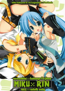 (C73) [ESSENTIA (Fujima Takuya)] MIKU x RIN (VOCALOID) [Chinese] [Suzard]