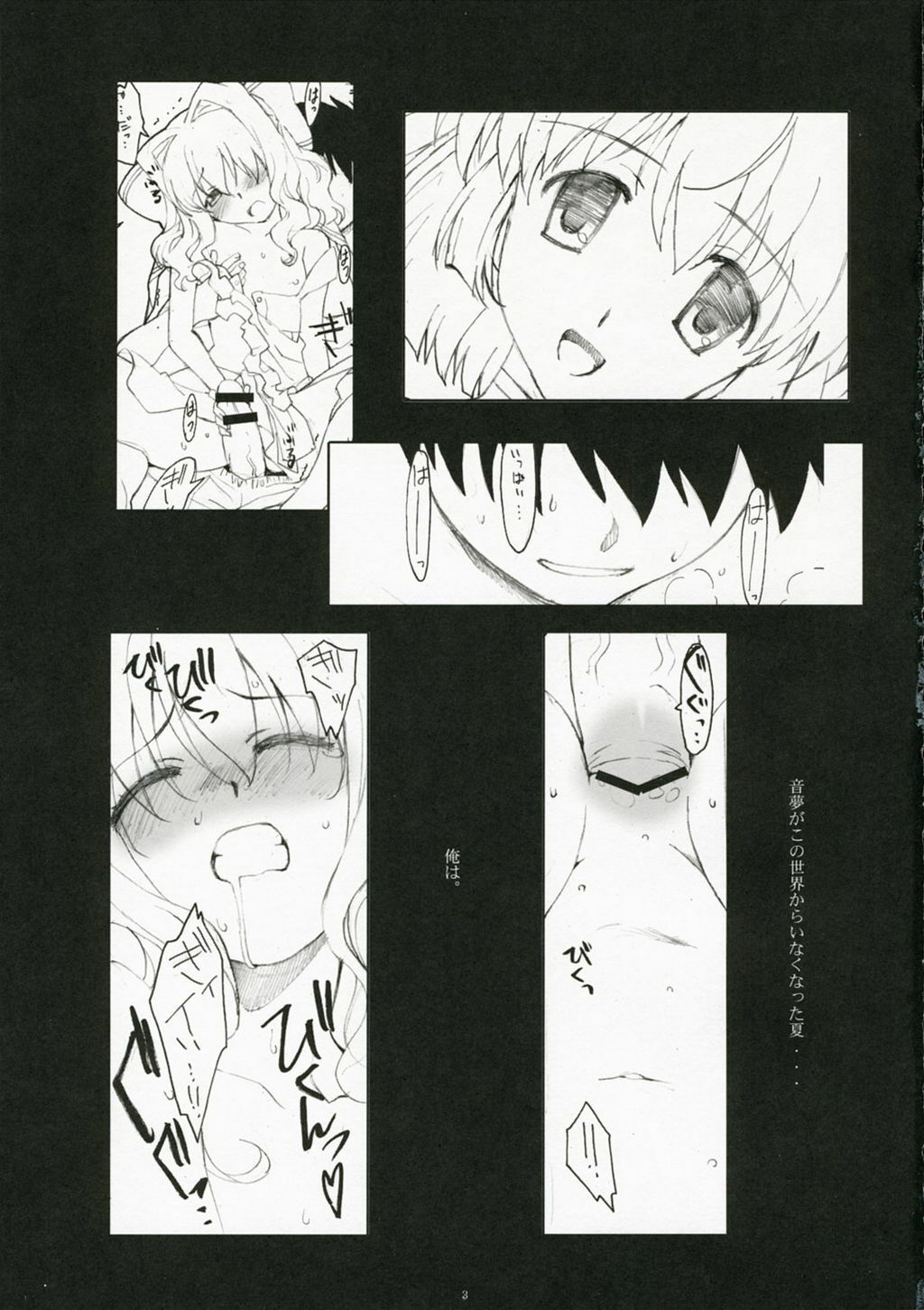 (SC35) [Kansai Orange (Arai Kei)] Endless Summer Chapter-2 (D.C.S.S ~Da Capo Second Season~) page 2 full
