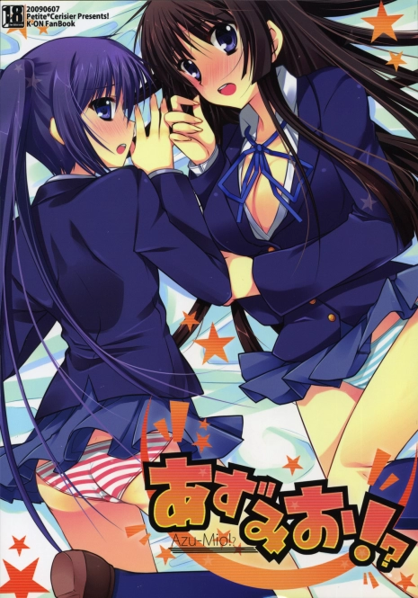 [Petite*Cerisier (Sakura Hanpen)] Azu-Mio!? (K-ON!)