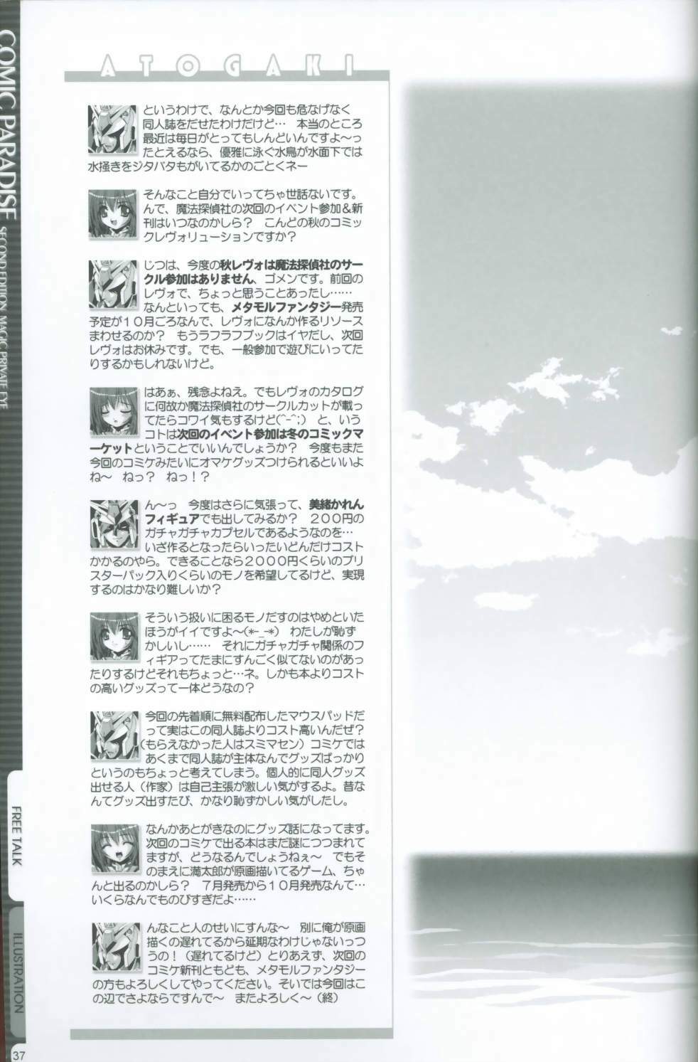 (C60) [Magic Private Eye (Mitsuki Mantarou)] Comic Paradise 2 (Comic Party) page 36 full