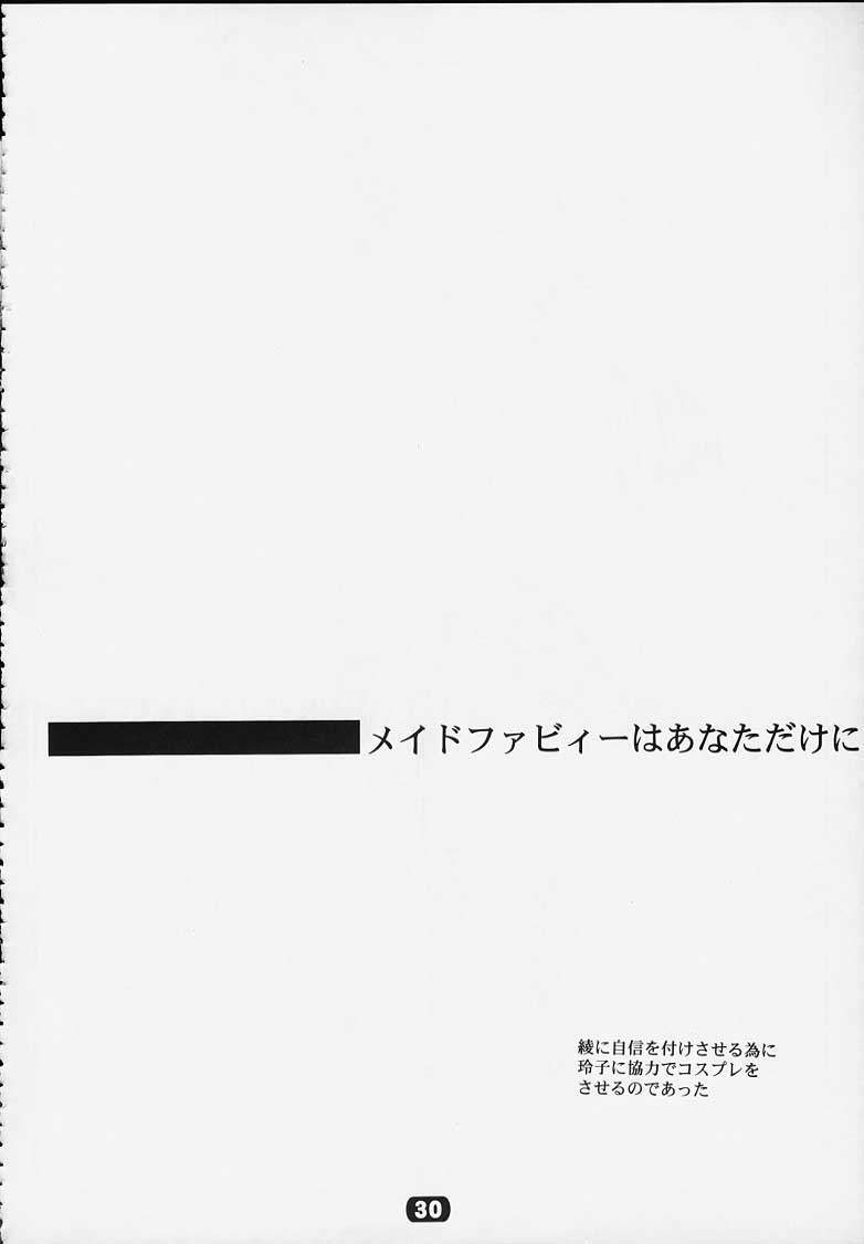 (CR26) [RYU-SEKI-DO (Nagare Hyo-go)] CompleX Pack 2 (Comic Party) page 26 full