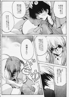 (CR26) [RYU-SEKI-DO (Nagare Hyo-go)] CompleX Pack 2 (Comic Party) - page 10