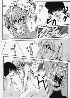 (CR26) [RYU-SEKI-DO (Nagare Hyo-go)] CompleX Pack 2 (Comic Party) - page 13