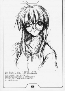 (CR26) [RYU-SEKI-DO (Nagare Hyo-go)] CompleX Pack 2 (Comic Party) - page 17