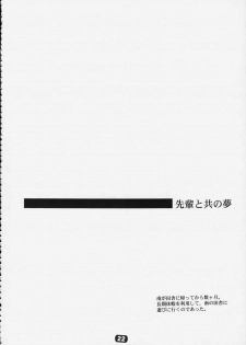 (CR26) [RYU-SEKI-DO (Nagare Hyo-go)] CompleX Pack 2 (Comic Party) - page 18