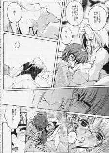 (CR26) [RYU-SEKI-DO (Nagare Hyo-go)] CompleX Pack 2 (Comic Party) - page 20