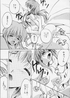 (CR26) [RYU-SEKI-DO (Nagare Hyo-go)] CompleX Pack 2 (Comic Party) - page 21