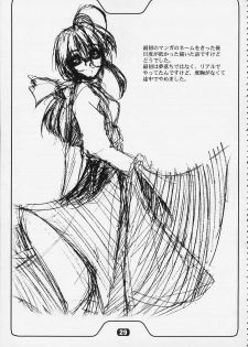 (CR26) [RYU-SEKI-DO (Nagare Hyo-go)] CompleX Pack 2 (Comic Party) - page 25