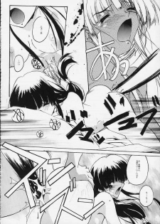 (CR26) [RYU-SEKI-DO (Nagare Hyo-go)] CompleX Pack 2 (Comic Party) - page 32