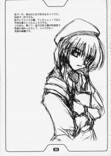 (CR26) [RYU-SEKI-DO (Nagare Hyo-go)] CompleX Pack 2 (Comic Party) - page 35