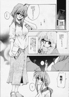 (CR26) [RYU-SEKI-DO (Nagare Hyo-go)] CompleX Pack 2 (Comic Party) - page 3