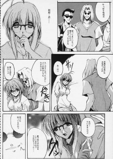 (CR26) [RYU-SEKI-DO (Nagare Hyo-go)] CompleX Pack 2 (Comic Party) - page 4