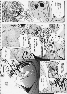 (CR26) [RYU-SEKI-DO (Nagare Hyo-go)] CompleX Pack 2 (Comic Party) - page 6