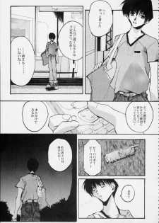 (CR26) [RYU-SEKI-DO (Nagare Hyo-go)] CompleX Pack 2 (Comic Party) - page 7