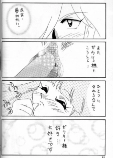 [Ginmomodou (Mita Satomi)] Slayers Adult 5 (Slayers) - page 30