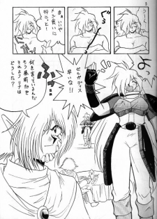 [Ginmomodou (Mita Satomi)] Slayers Adult 5 (Slayers) - page 3