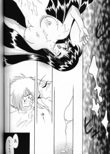 [Ginmomodou (Mita Satomi)] Slayers Adult 5 (Slayers) - page 42