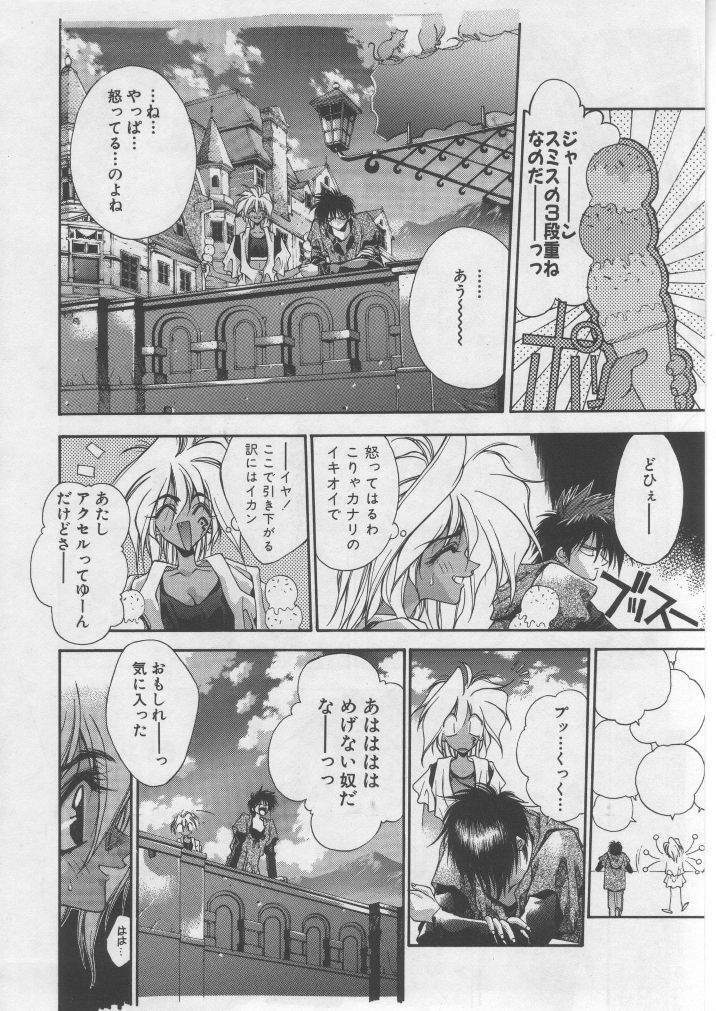 [HITECH JAPAN (Shiki Satoshi)] DAWN page 17 full