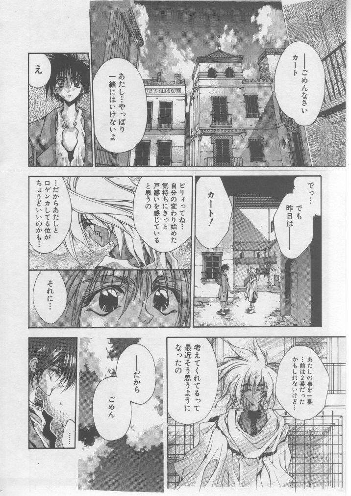 [HITECH JAPAN (Shiki Satoshi)] DAWN page 29 full