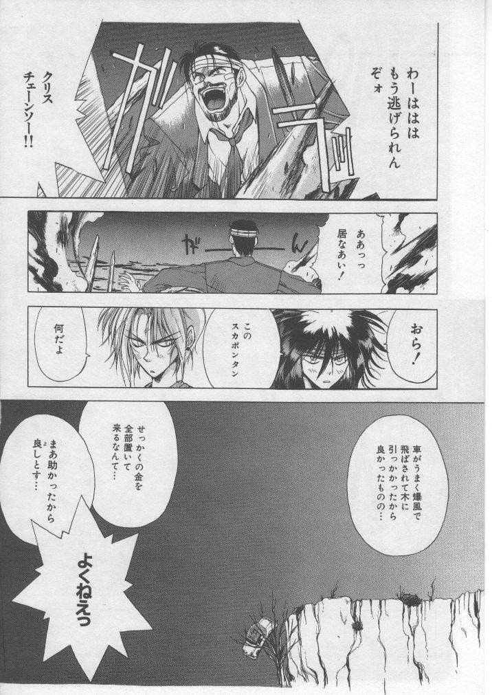 [HITECH JAPAN (Shiki Satoshi)] DAWN page 44 full