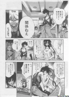 [HITECH JAPAN (Shiki Satoshi)] DAWN - page 23