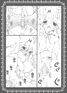 (C76) [Takanaedoko (Takanae Kyourin)] sorry for the false start. (DREAM C CLUB) - page 12