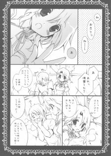 (C76) [Takanaedoko (Takanae Kyourin)] sorry for the false start. (DREAM C CLUB) - page 16