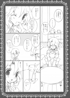 (C76) [Takanaedoko (Takanae Kyourin)] sorry for the false start. (DREAM C CLUB) - page 3