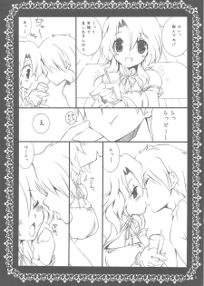 (C76) [Takanaedoko (Takanae Kyourin)] sorry for the false start. (DREAM C CLUB) - page 4