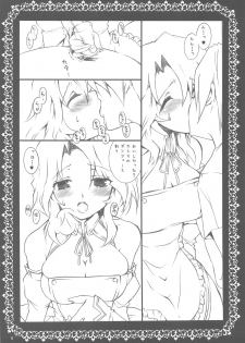 (C76) [Takanaedoko (Takanae Kyourin)] sorry for the false start. (DREAM C CLUB) - page 5