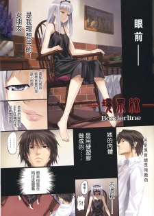 (C76) [HAPPO RYUU (Happoubi Jin)] IMMORAL [Chinese] [枫色汉化组] - page 12