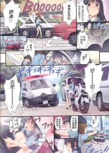 (C76) [HAPPO RYUU (Happoubi Jin)] IMMORAL [Chinese] [枫色汉化组] - page 9