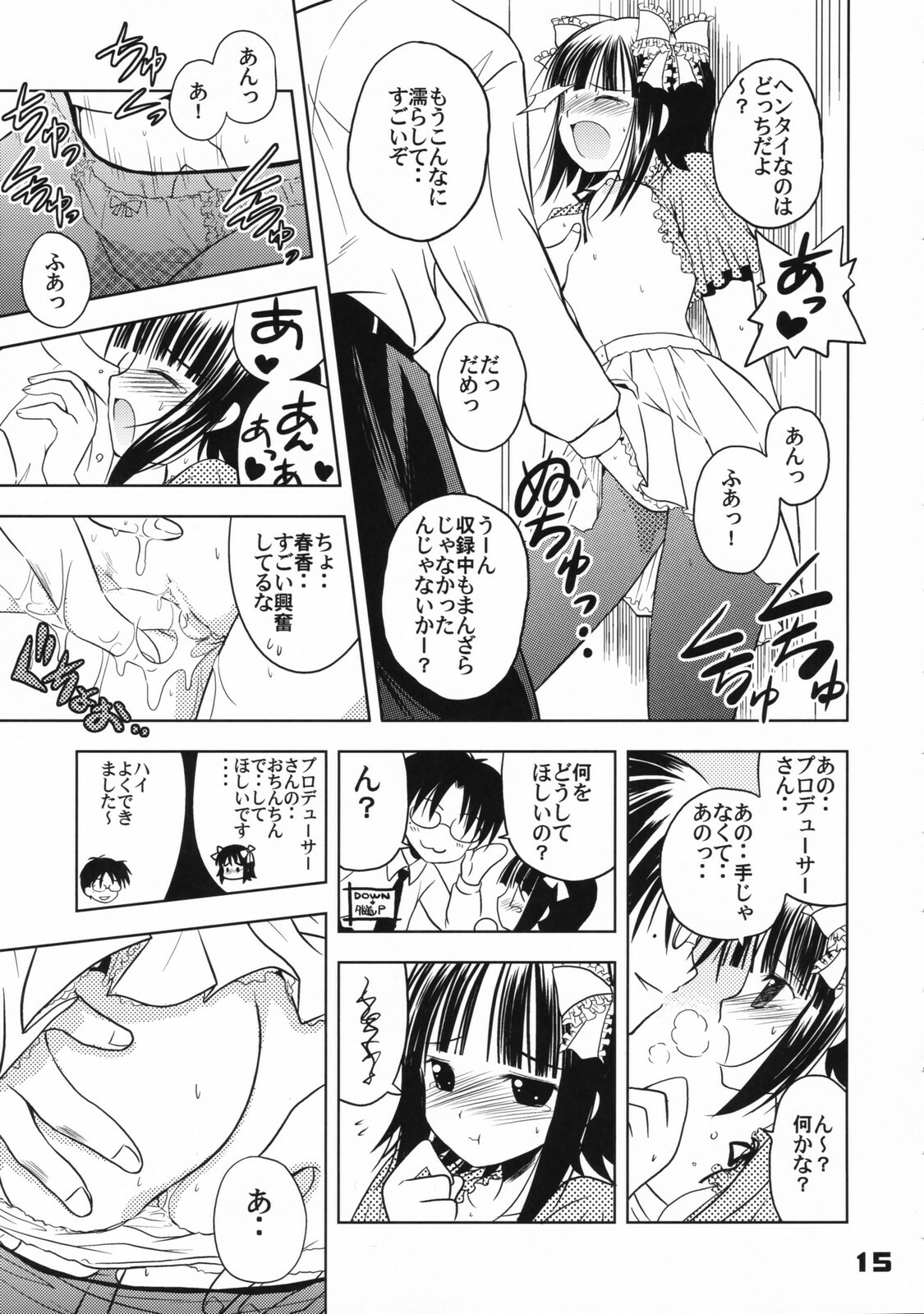 (C72) [Quarter View (Jinnoujyou)] The Idol×sun×idol (THE iDOLM@STER) page 14 full