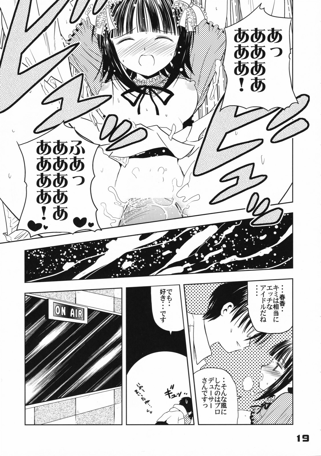 (C72) [Quarter View (Jinnoujyou)] The Idol×sun×idol (THE iDOLM@STER) page 18 full