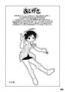 (C72) [Quarter View (Jinnoujyou)] The Idol×sun×idol (THE iDOLM@STER) - page 28