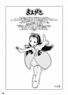 (C72) [Quarter View (Jinnoujyou)] The Idol×sun×idol (THE iDOLM@STER) - page 3