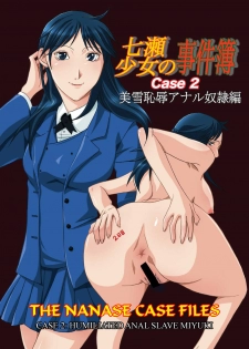 [BAKUENKEN-R (Meishanhiro)] Nanase Shoujo no Jikenbo Case 2 Miyuki Chijoku Anal Dorei Hen | The Nanase Case Files Case 2: Humiliated Anal Slave Miyuki (Kindaichi Shounen no Jikenbo) [English]