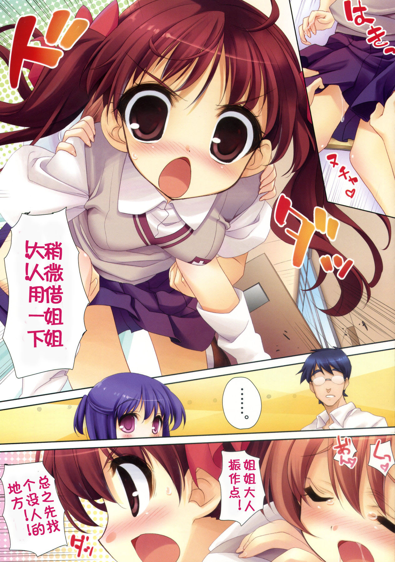 (C74) [AMATOU (Youta)] Amatou Roku (Toaru Kagaku no Railgun) [Chinese] [L.S.同漫汉化组] page 13 full