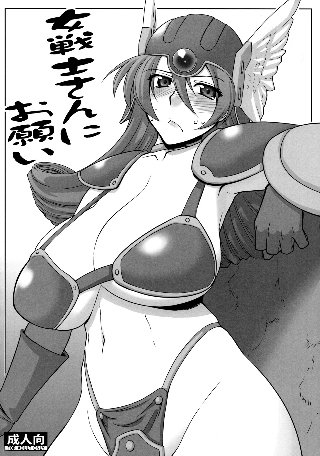 (C76) [Sago-Jou (Seura Isago)] R.H.Complex! (Various) page 33 full