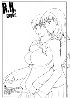 (C76) [Sago-Jou (Seura Isago)] R.H.Complex! (Various) - page 12