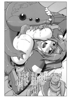 (C76) [Sago-Jou (Seura Isago)] R.H.Complex! (Various) - page 15
