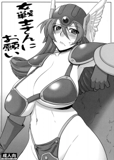 (C76) [Sago-Jou (Seura Isago)] R.H.Complex! (Various) - page 33