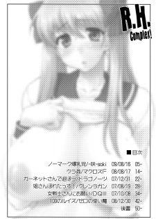 (C76) [Sago-Jou (Seura Isago)] R.H.Complex! (Various) - page 3