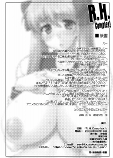 (C76) [Sago-Jou (Seura Isago)] R.H.Complex! (Various) - page 49