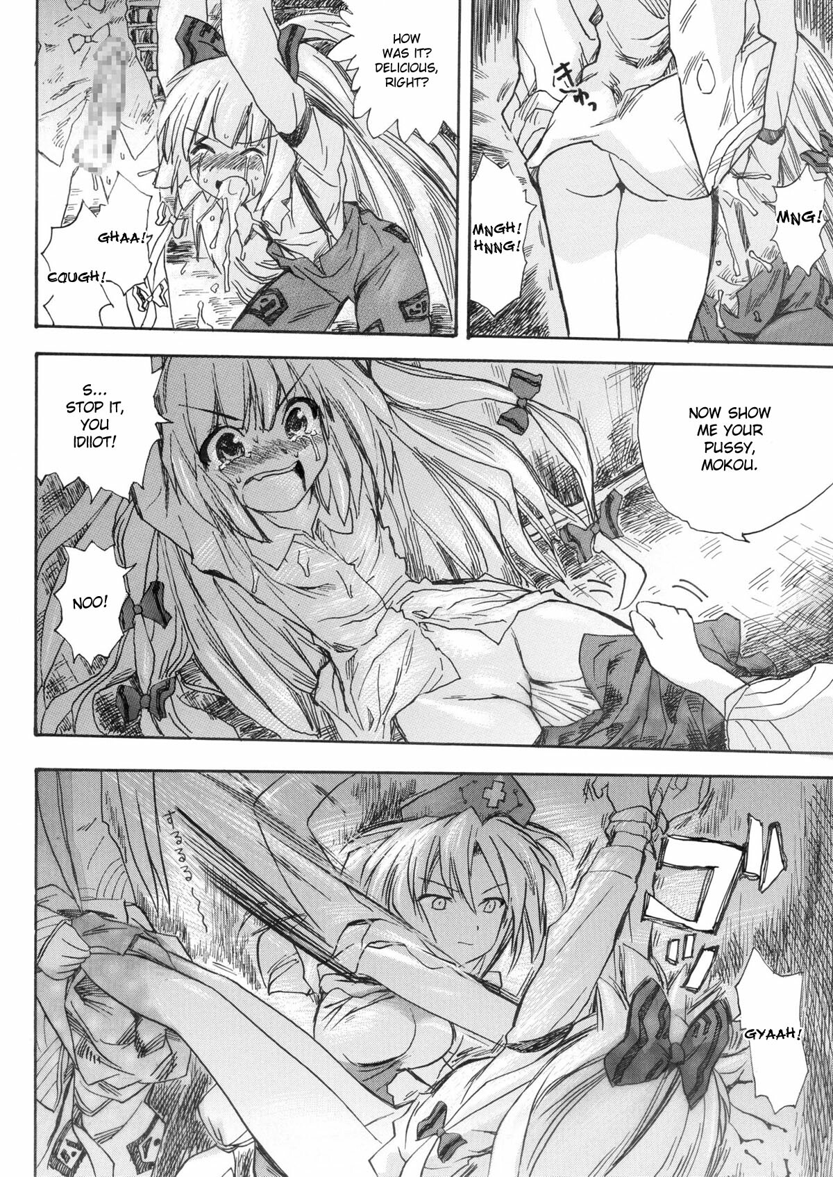 [Pride ZERO] Hourai Ninshin (Touhou Project) [English] [desudesu] page 10 full