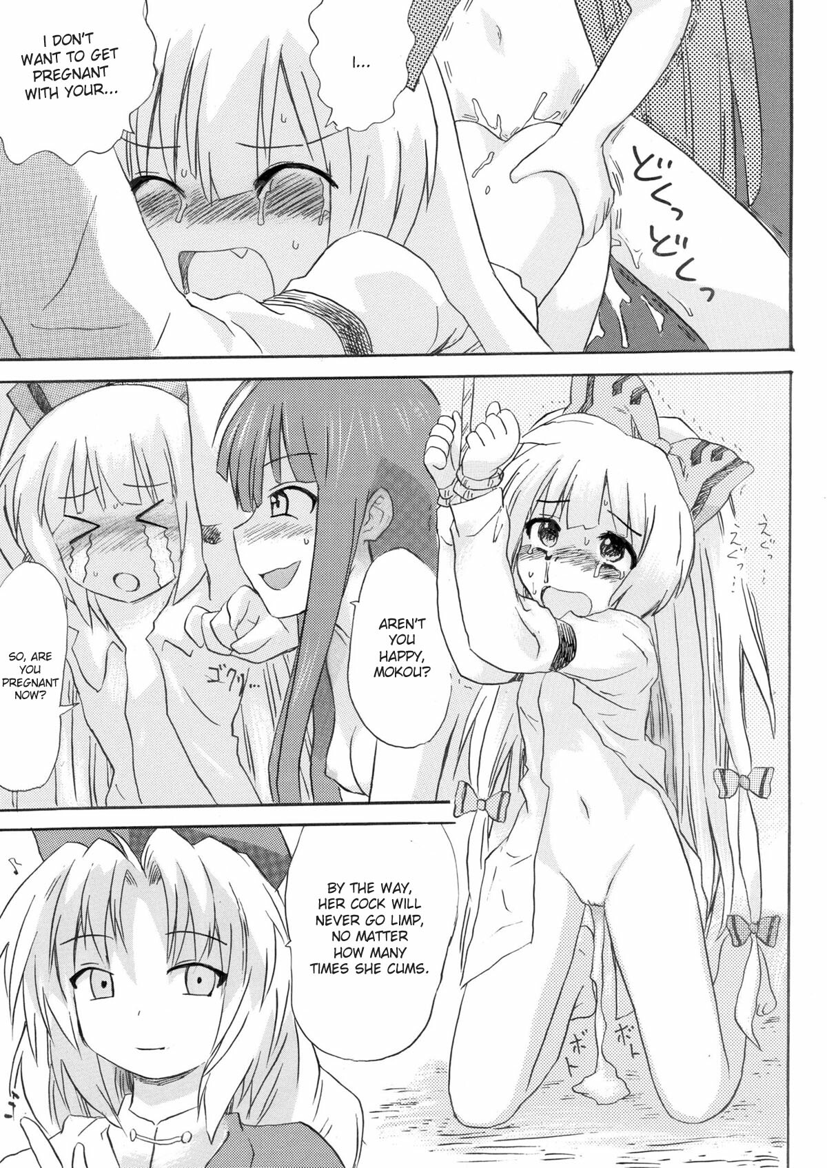 [Pride ZERO] Hourai Ninshin (Touhou Project) [English] [desudesu] page 15 full