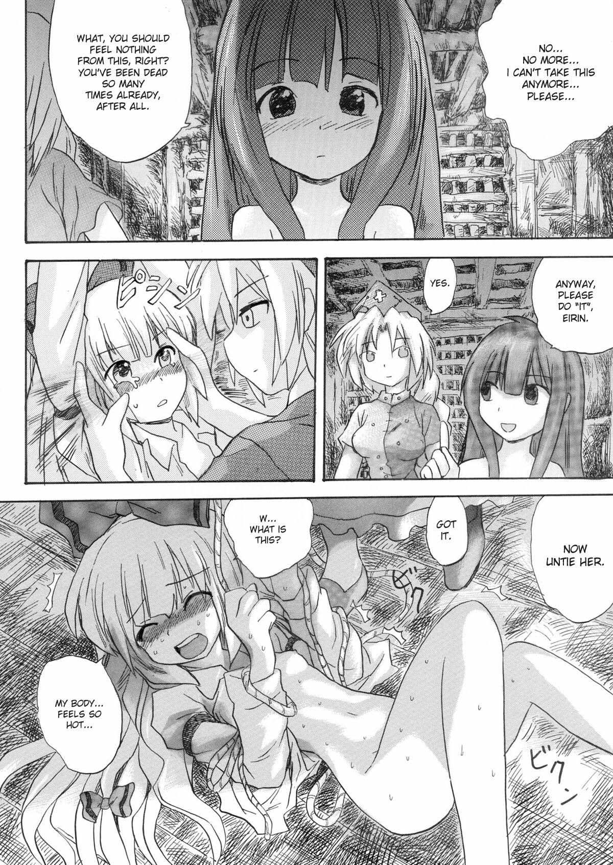 [Pride ZERO] Hourai Ninshin (Touhou Project) [English] [desudesu] page 16 full