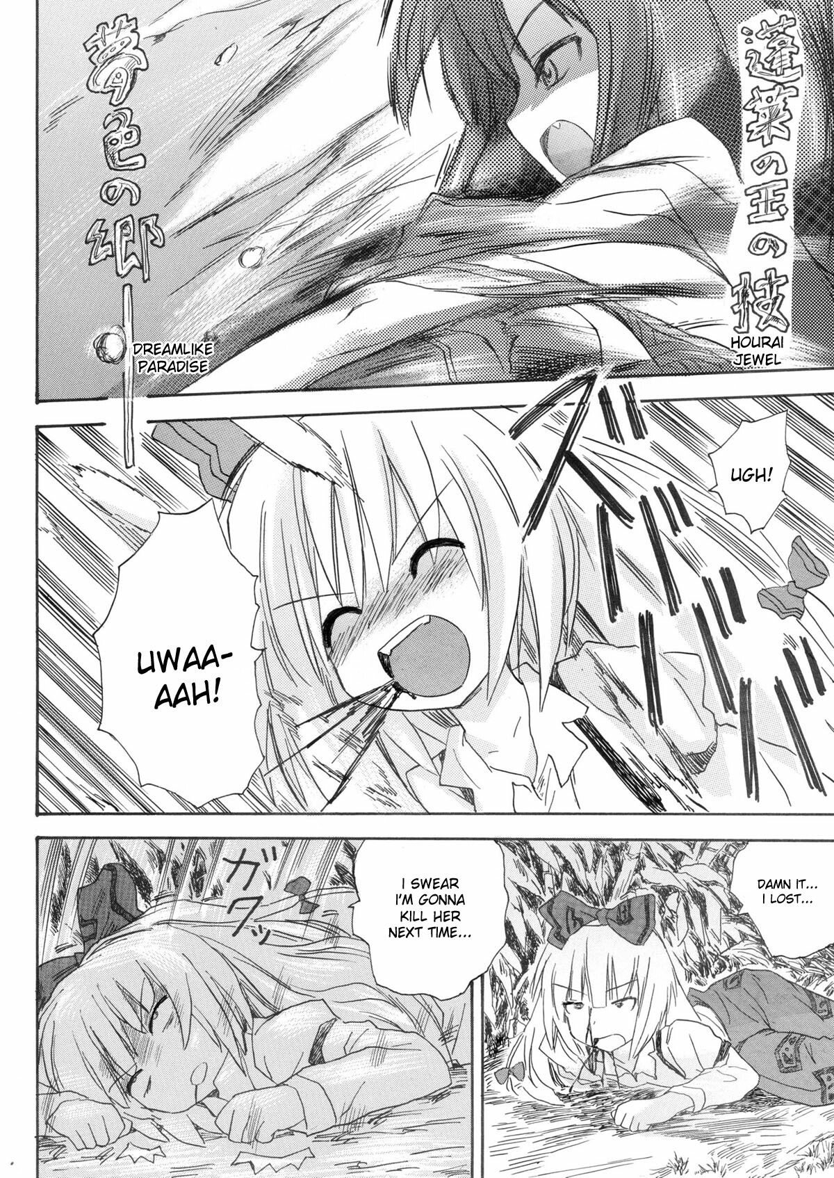 [Pride ZERO] Hourai Ninshin (Touhou Project) [English] [desudesu] page 2 full